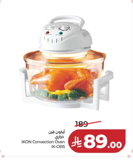 available at لولو هايبرماركت in مملكة العربية السعودية, السعودية, سعودية - المنطقة الشرقية