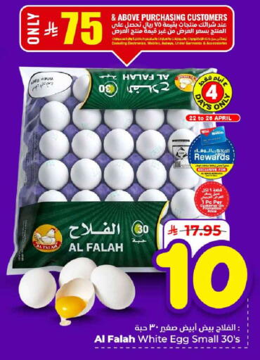 available at هايبر الوفاء in مملكة العربية السعودية, السعودية, سعودية - جدة