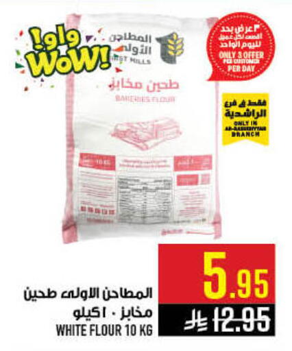 available at أبراج هايبر ماركت in مملكة العربية السعودية, السعودية, سعودية - مكة المكرمة