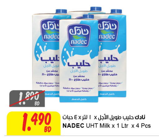 available at مركز سلطان in البحرين