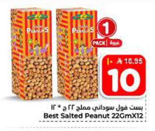 available at Hyper Al Wafa in KSA, Saudi Arabia, Saudi - Al-Kharj