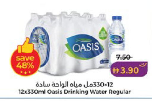 available at لولو هايبرماركت in الإمارات العربية المتحدة , الامارات - أبو ظبي