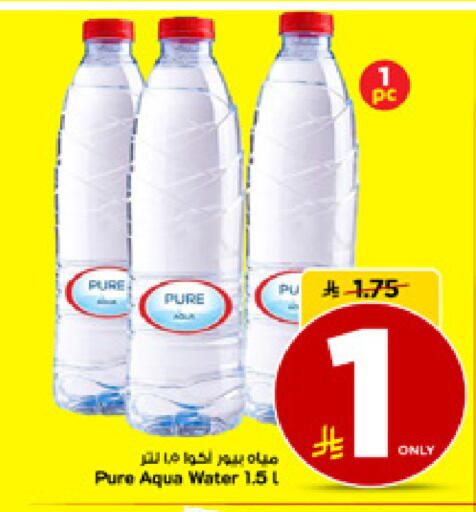 available at مارك & سيف in مملكة العربية السعودية, السعودية, سعودية - الأحساء‎