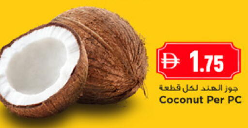 Coconut available at New Mart Hypermarket in UAE - Sharjah / Ajman