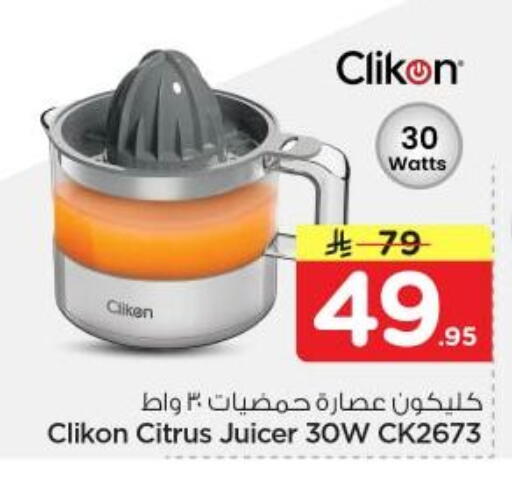 available at Nesto in KSA, Saudi Arabia, Saudi - Al Majmaah