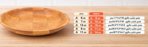 available at Aswaq Ramez in KSA, Saudi Arabia, Saudi - Dammam