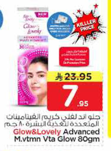 available at نستو in مملكة العربية السعودية, السعودية, سعودية - الخبر‎