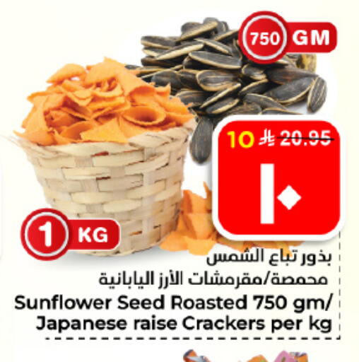 available at هايبر الوفاء in مملكة العربية السعودية, السعودية, سعودية - الأحساء‎