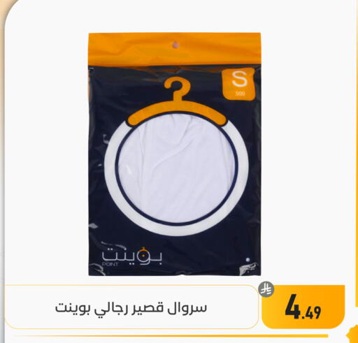 available at تخفيضات العائلة in مملكة العربية السعودية, السعودية, سعودية - المنطقة الشرقية
