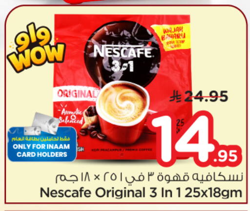 available at نستو in مملكة العربية السعودية, السعودية, سعودية - الرياض