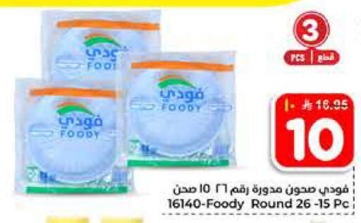 available at Hyper Al Wafa in KSA, Saudi Arabia, Saudi - Al-Kharj