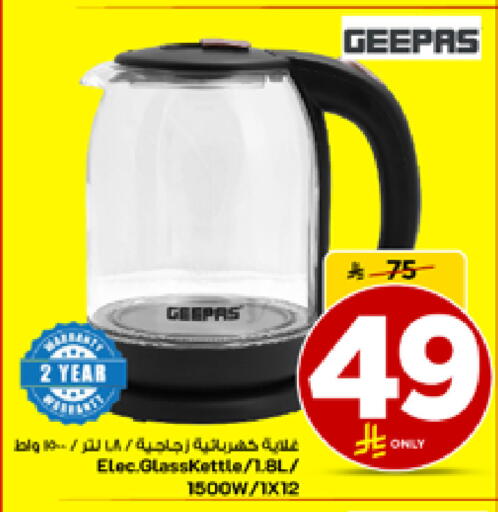 available at مارك & سيف in مملكة العربية السعودية, السعودية, سعودية - الأحساء‎