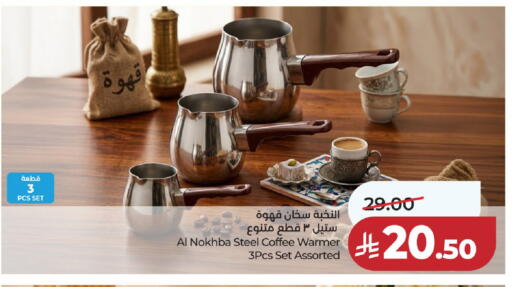 available at لولو هايبرماركت in مملكة العربية السعودية, السعودية, سعودية - حائل‎