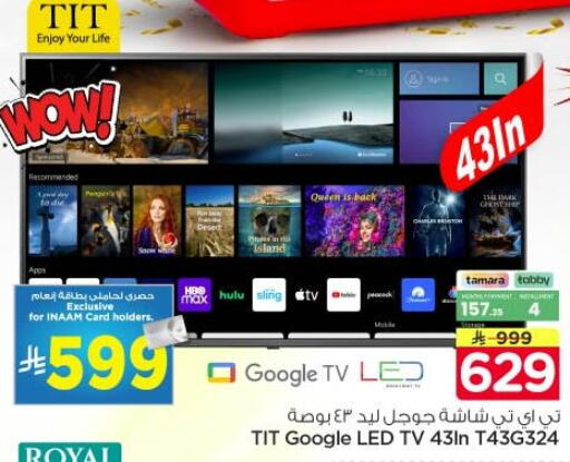 available at نستو in مملكة العربية السعودية, السعودية, سعودية - المجمعة