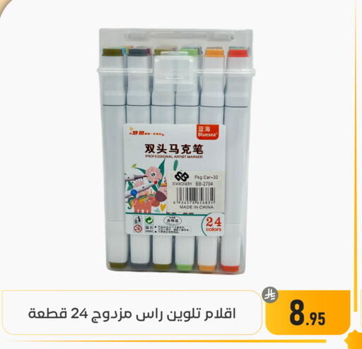 available at تخفيضات العائلة in مملكة العربية السعودية, السعودية, سعودية - المنطقة الشرقية