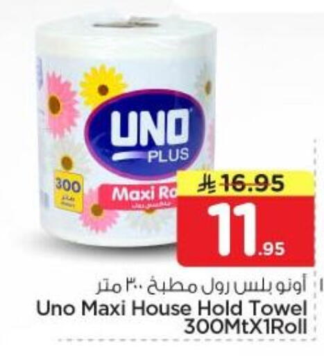 available at نستو in مملكة العربية السعودية, السعودية, سعودية - المجمعة