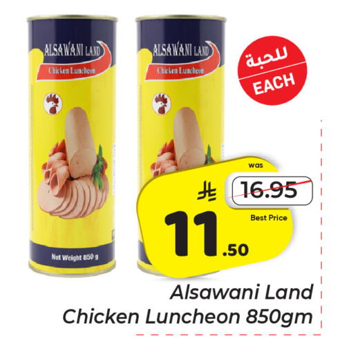 available at مكة هايبرماركت in مملكة العربية السعودية, السعودية, سعودية - الرياض