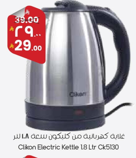 available at ستي فلاور in مملكة العربية السعودية, السعودية, سعودية - بريدة