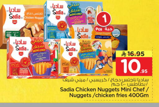 available at نستو in مملكة العربية السعودية, السعودية, سعودية - المنطقة الشرقية