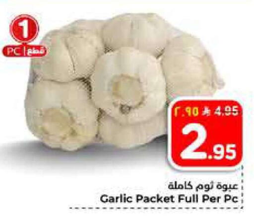 Garlic available at Hyper Al Wafa in KSA, Saudi Arabia, Saudi - Al-Kharj