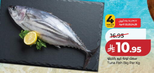 available at لولو هايبرماركت in مملكة العربية السعودية, السعودية, سعودية - الخرج