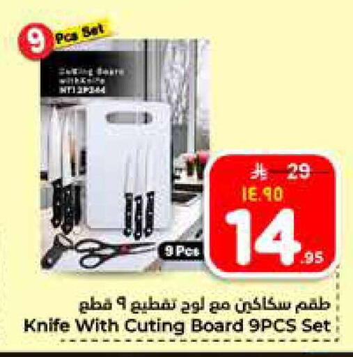 available at Hyper Al Wafa in KSA, Saudi Arabia, Saudi - Al-Kharj