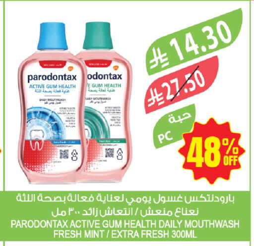 Mint available at المزرعة in مملكة العربية السعودية, السعودية, سعودية - عرعر