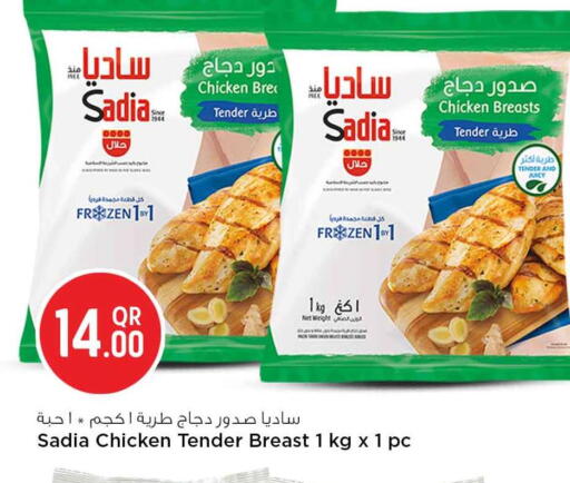 available at Safari Hypermarket in Qatar - Al-Shahaniya