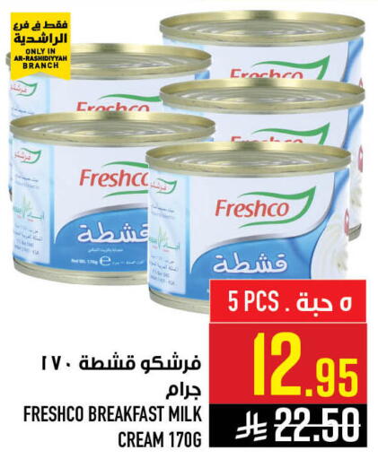 available at أبراج هايبر ماركت in مملكة العربية السعودية, السعودية, سعودية - مكة المكرمة