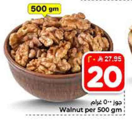 available at Hyper Al Wafa in KSA, Saudi Arabia, Saudi - Al-Kharj