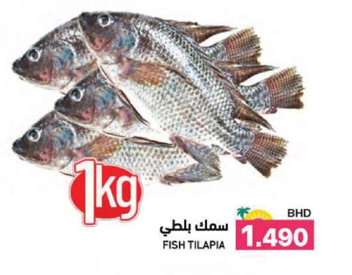 available at رامــز in البحرين