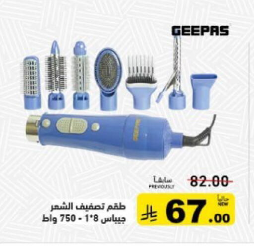 available at أسواق رامز in مملكة العربية السعودية, السعودية, سعودية - المنطقة الشرقية