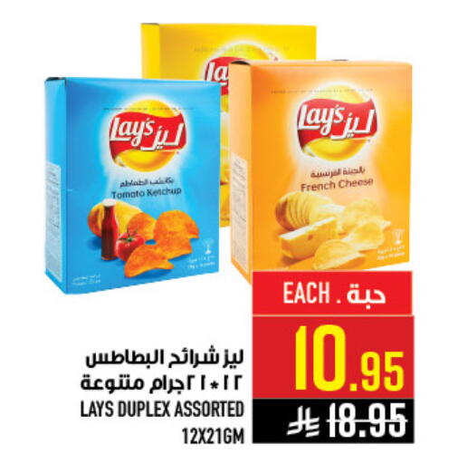 available at أبراج هايبر ماركت in مملكة العربية السعودية, السعودية, سعودية - مكة المكرمة