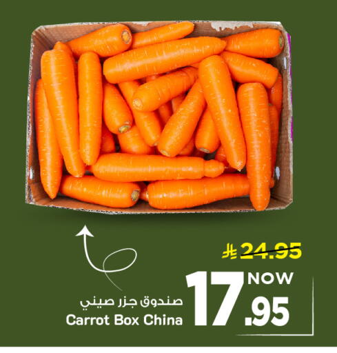 Carrot from China available at مارك & سيف in مملكة العربية السعودية, السعودية, سعودية - الأحساء‎