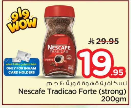 available at نستو in مملكة العربية السعودية, السعودية, سعودية - الرياض