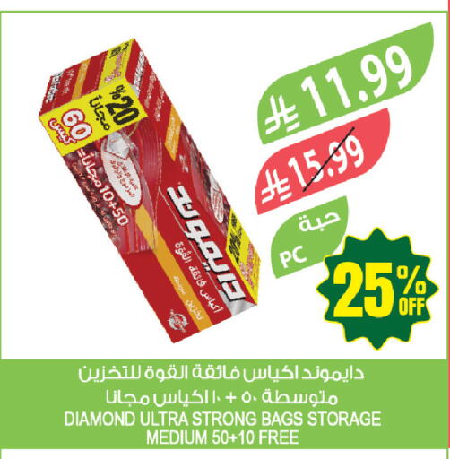 available at المزرعة in مملكة العربية السعودية, السعودية, سعودية - عرعر