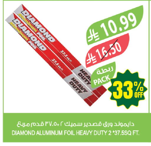 available at Farm  in KSA, Saudi Arabia, Saudi - Abha