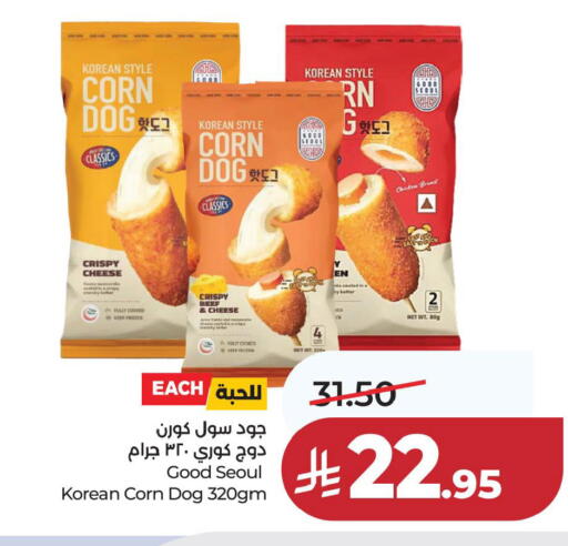 available at LULU Hypermarket in KSA, Saudi Arabia, Saudi - Al Khobar