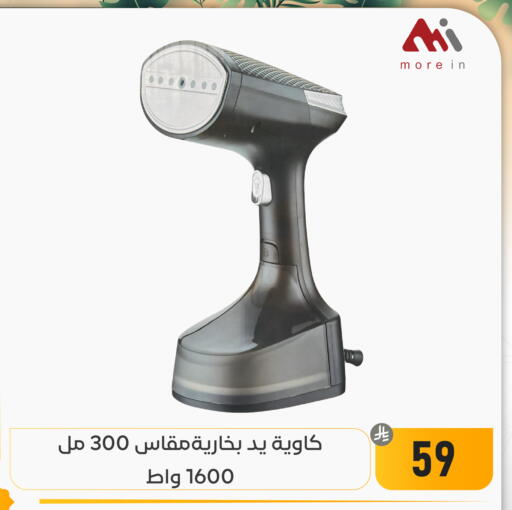 available at تخفيضات العائلة in مملكة العربية السعودية, السعودية, سعودية - المنطقة الشرقية