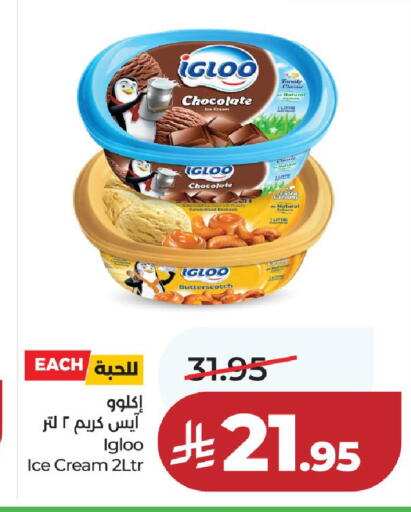 available at لولو هايبرماركت in مملكة العربية السعودية, السعودية, سعودية - حائل‎