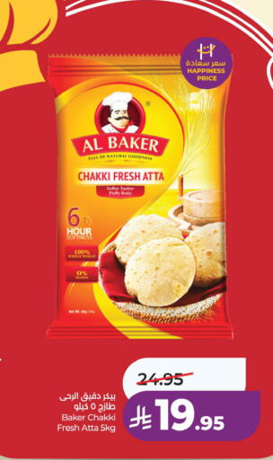 available at لولو هايبرماركت in مملكة العربية السعودية, السعودية, سعودية - الخبر‎