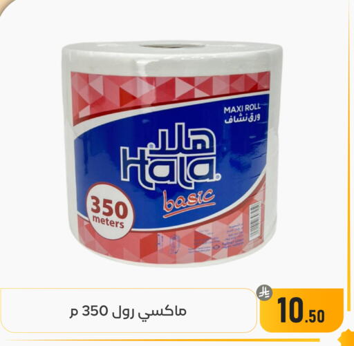 available at تخفيضات العائلة in مملكة العربية السعودية, السعودية, سعودية - المنطقة الشرقية