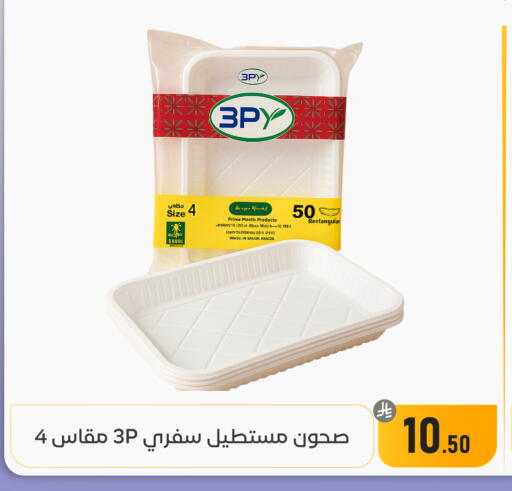 available at تخفيضات العائلة in مملكة العربية السعودية, السعودية, سعودية - المنطقة الشرقية