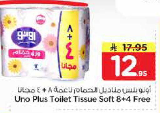 available at نستو in مملكة العربية السعودية, السعودية, سعودية - الخبر‎