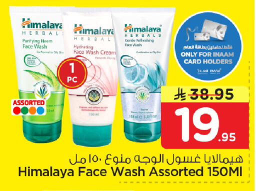 available at نستو in مملكة العربية السعودية, السعودية, سعودية - المنطقة الشرقية