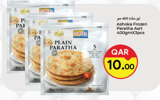 available at باريس هايبرماركت in قطر - الدوحة