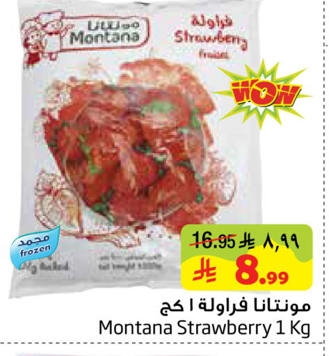 Strawberry available at ليان هايبر in مملكة العربية السعودية, السعودية, سعودية - المنطقة الشرقية