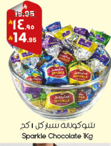 available at City Flower in KSA, Saudi Arabia, Saudi - Al Duwadimi