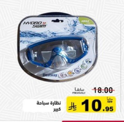 available at Aswaq Ramez in KSA, Saudi Arabia, Saudi - Dammam