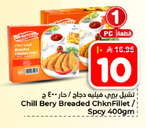 available at Hyper Al Wafa in KSA, Saudi Arabia, Saudi - Dammam